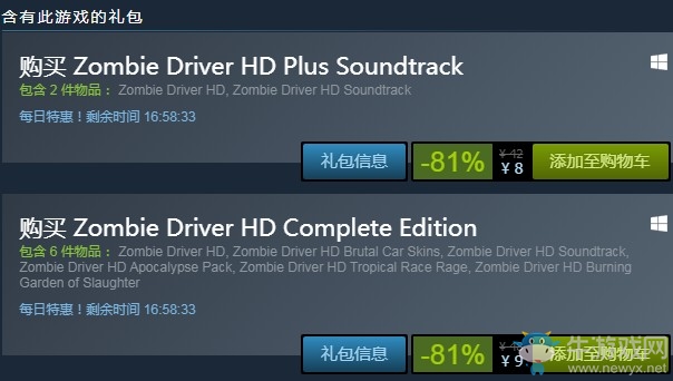 steam每日特惠：《僵尸車手：高清版》今日新史低8元
