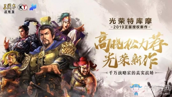《三國志 · 戰略版》獲App Store2019年度精選