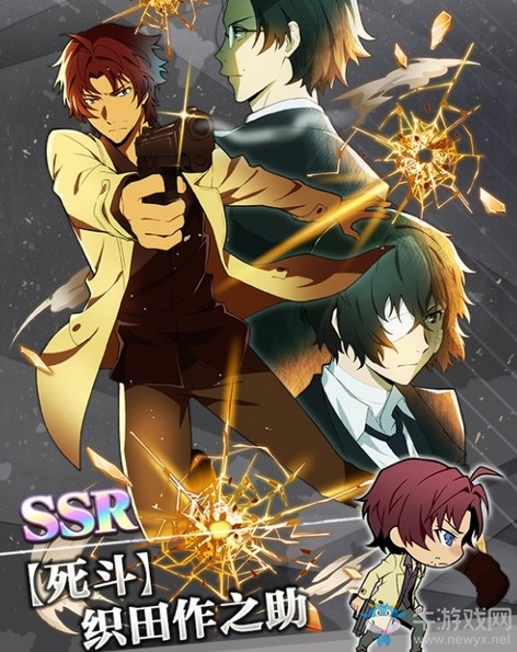 《文豪迷犬怪奇譚》異能節(jié)爆率UP 限定織田作之助紀(jì)德登場(chǎng)