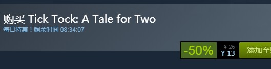 steam每日特惠：《滴答滴答：雙人故事》今日新史低13元