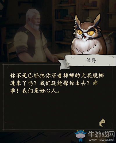 《貓頭鷹和燈塔》評測 治愈人心的黑暗童話