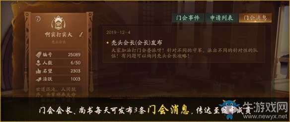 鴻蒙之內(nèi)辟新境《神都夜行錄》日夜游神預(yù)熱活動火熱開啟
