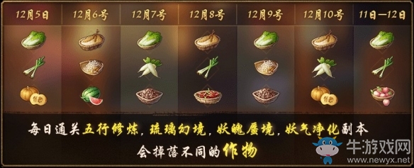鴻蒙之內(nèi)辟新境《神都夜行錄》日夜游神預(yù)熱活動火熱開啟