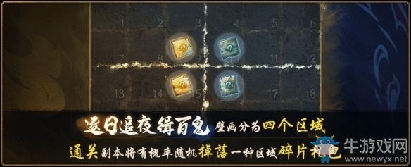 鴻蒙之內(nèi)辟新境《神都夜行錄》日夜游神預(yù)熱活動火熱開啟