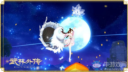 眾里尋他千百度 新《武林外傳手游》花間漫步