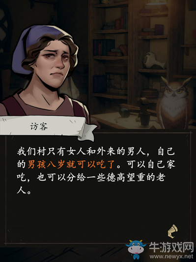 《貓頭鷹和燈塔》評測 治愈人心的黑暗童話