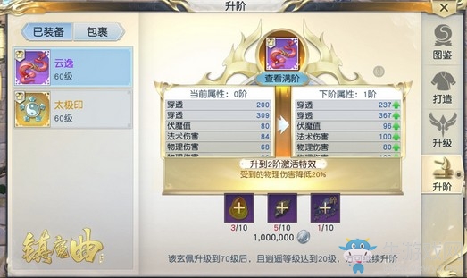 幫主別攔我，我要升級(jí)!《鎮(zhèn)魔曲》的這個(gè)新玩法有毒