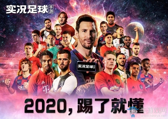2020賽季更新《實況足球》手游2020球員數(shù)據(jù)調(diào)整曝光