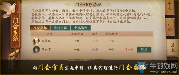 鴻蒙之內(nèi)辟新境《神都夜行錄》日夜游神預(yù)熱活動火熱開啟