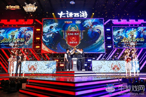 問鼎三界名動江湖《大話手游》群雄逐鹿總決賽冠軍出爐
