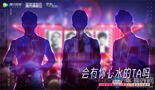 龍族幻想聯(lián)合演員請就位 打造平行世界的綜藝