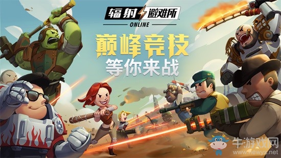 《輻射避難所ol》入選AppStore2019年度精選