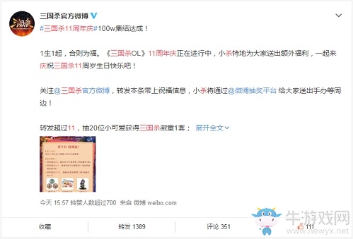 ?《三國(guó)殺OL》11周年嘉年華人氣火爆