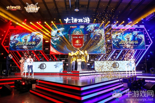 問鼎三界名動江湖《大話手游》群雄逐鹿總決賽冠軍出爐