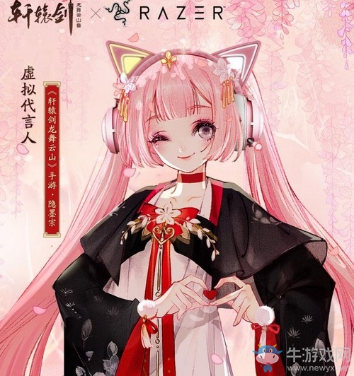 雙十二福利放送!《軒轅劍龍舞云山》X雷蛇聯(lián)動(dòng)開(kāi)啟