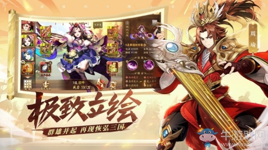 海量福利獻(xiàn)禮《少年三國志2》全平臺(tái)上線明日開啟
