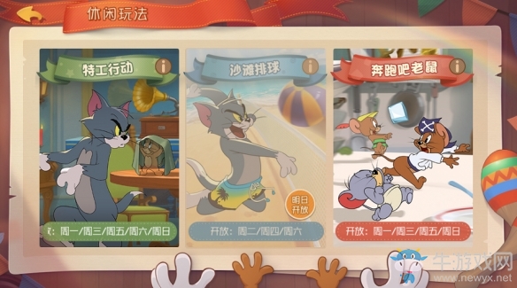 歡樂不重樣《貓和老鼠》手游休閑玩法每日輪換趣味開啟