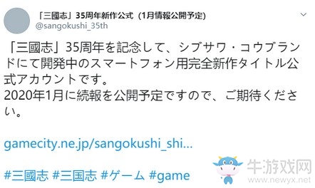 35周年紀(jì)念作！光榮官宣《三國(guó)志》手游1月公開(kāi)情報(bào)