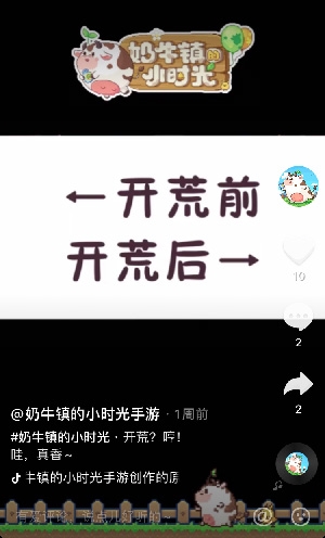 冬季新小鎮(zhèn)《奶牛鎮(zhèn)的小時光》全新版本即將上線