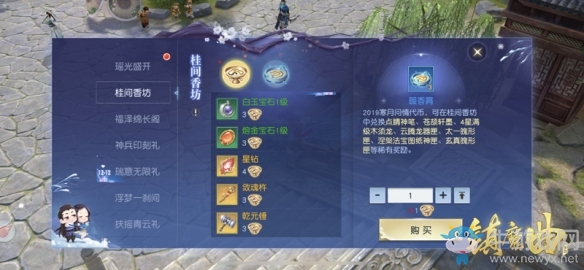 逍遙城特級魂印熔煉《鎮(zhèn)魔曲》全新六階裝備上線