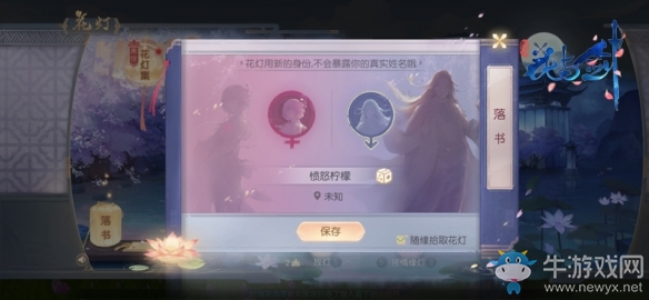 “花與劍”里撈漂流瓶 竟意外卷入一場是非