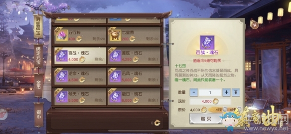 逍遙城特級魂印熔煉《鎮(zhèn)魔曲》全新六階裝備上線
