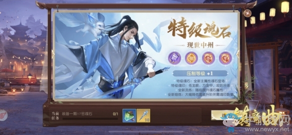 逍遙城特級魂印熔煉《鎮(zhèn)魔曲》全新六階裝備上線