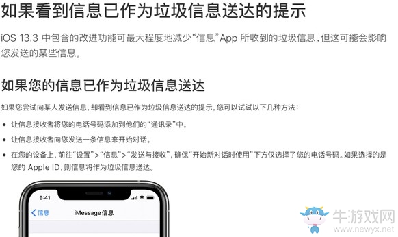 蘋果推送iOS 13.3 最大驚喜是新增垃圾信息收件箱