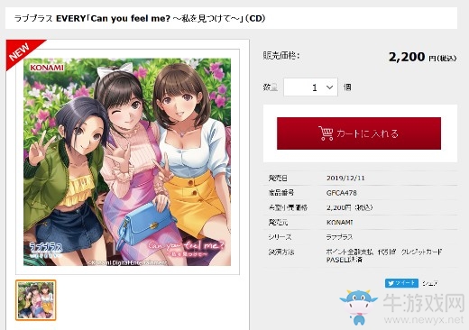 《愛相隨Every》主題曲CD今日發(fā)售 下午重新開服