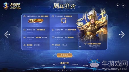 《英魂之刃口袋版》周年慶主題站即將上線 不負熱愛與你同在