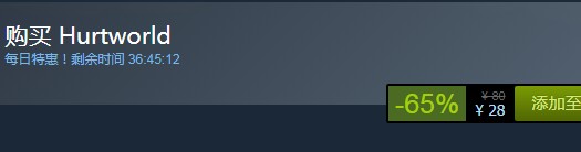 steam每日特惠：《傷害世界》今日新史低28元