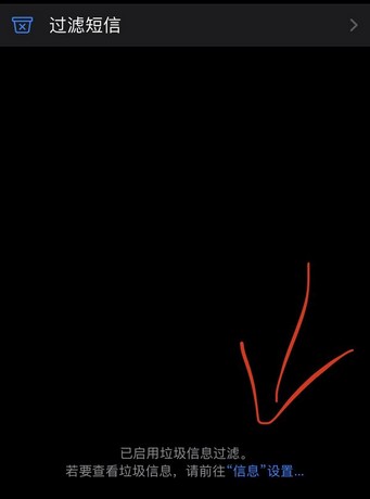 蘋果推送iOS 13.3 最大驚喜是新增垃圾信息收件箱