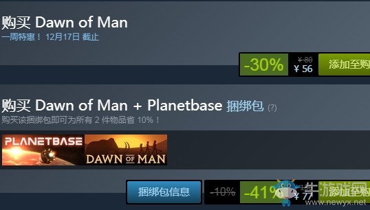 steam每日特惠：《人類黎明》今日新史低56元