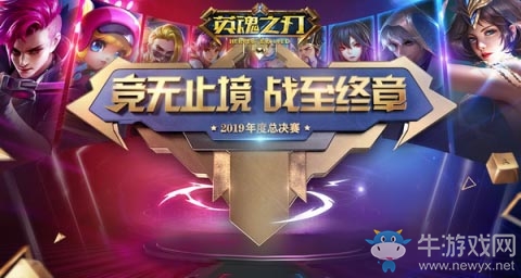 《英魂之刃口袋版》周年慶主題站即將上線 不負熱愛與你同在
