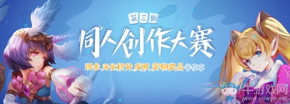 《英魂之刃口袋版》周年慶主題站即將上線 不負熱愛與你同在