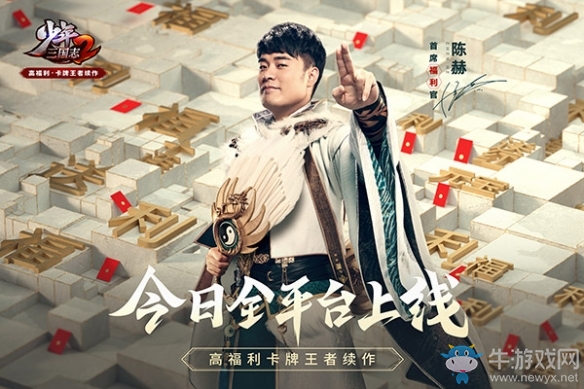 陳赫攜手Angelababy狂送福利《少年三國(guó)志2》今日全平臺(tái)上線
