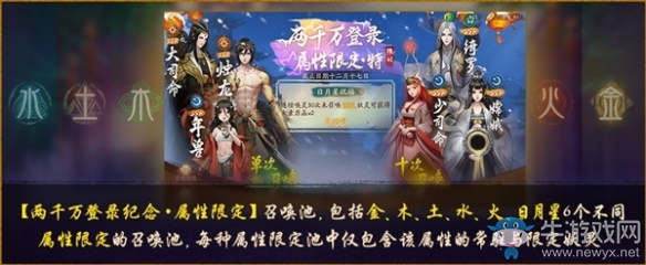 288預抽免費送《神都夜行錄》兩千萬登錄紀念活動今日啟幕