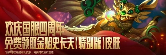 一路同行《虛榮》國(guó)服4周年狂歡今日來襲