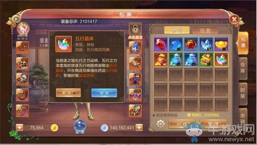 紅色神兵驚喜降臨！《自由幻想》手游“神兵出世”版本重磅發(fā)布