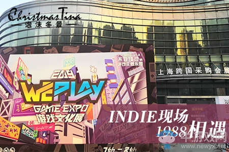試玩竟能脫單《泡沫冬景》indie漫展亮相