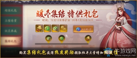 288預抽免費送《神都夜行錄》兩千萬登錄紀念活動今日啟幕