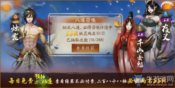 288預抽免費送《神都夜行錄》兩千萬登錄紀念活動今日啟幕