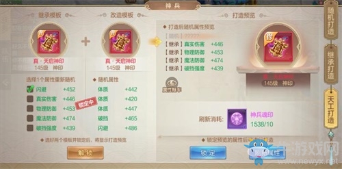 紅色神兵驚喜降臨！《自由幻想》手游“神兵出世”版本重磅發(fā)布