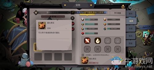 《貪婪洞窟2》新手必看寵物攻略！
