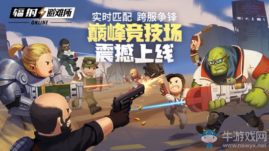 在《輻射：避難所Online》新版本身上 我嗅到了真香的味道