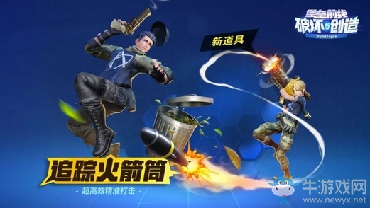 居合斬！《堡壘前線》首位雙定制武器破曉者“櫻花武士”快劍登場！