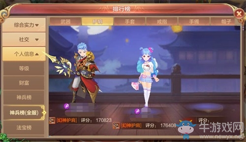 紅色神兵驚喜降臨！《自由幻想》手游“神兵出世”版本重磅發(fā)布