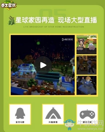 來《手工星球》再造星球家園！稀有建筑設(shè)計(jì)圖等你拿！