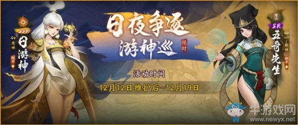 288預抽免費送《神都夜行錄》兩千萬登錄紀念活動今日啟幕