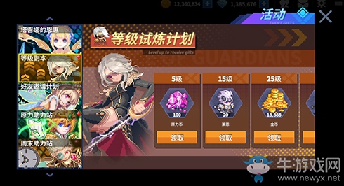 《原力守護(hù)者》S7來襲，新內(nèi)容等你玩！